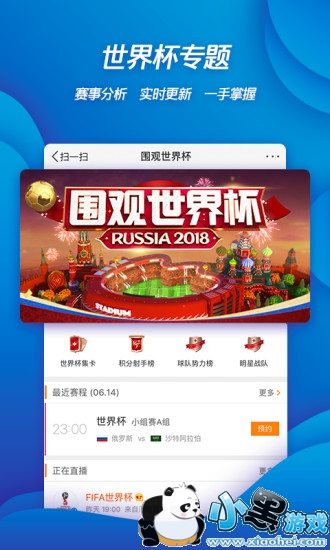 世界杯彩票软件哪个好_哪个彩票软件可以买世界杯