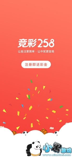 世界杯彩票软件哪个好_哪个彩票软件可以买世界杯