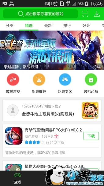 哪个软件破解版游戏最多_破解版游戏最多的软