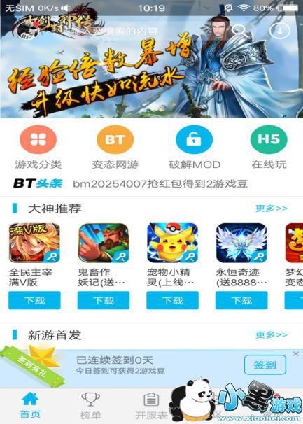 哪个软件破解版游戏最多_破解版游戏最多的软