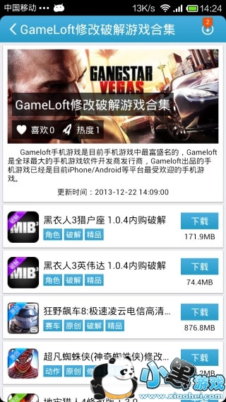 哪个软件破解版游戏最多_破解版游戏最多的软件下载