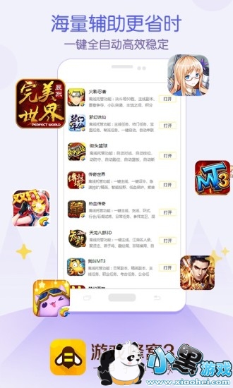 哪个软件破解版游戏最多_破解版游戏最多的软