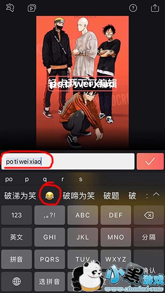 抖音视频上的emoji怎么添加_抖音上的emoji怎