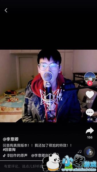 回首掏什么歌_抖音回首掏是什么音乐