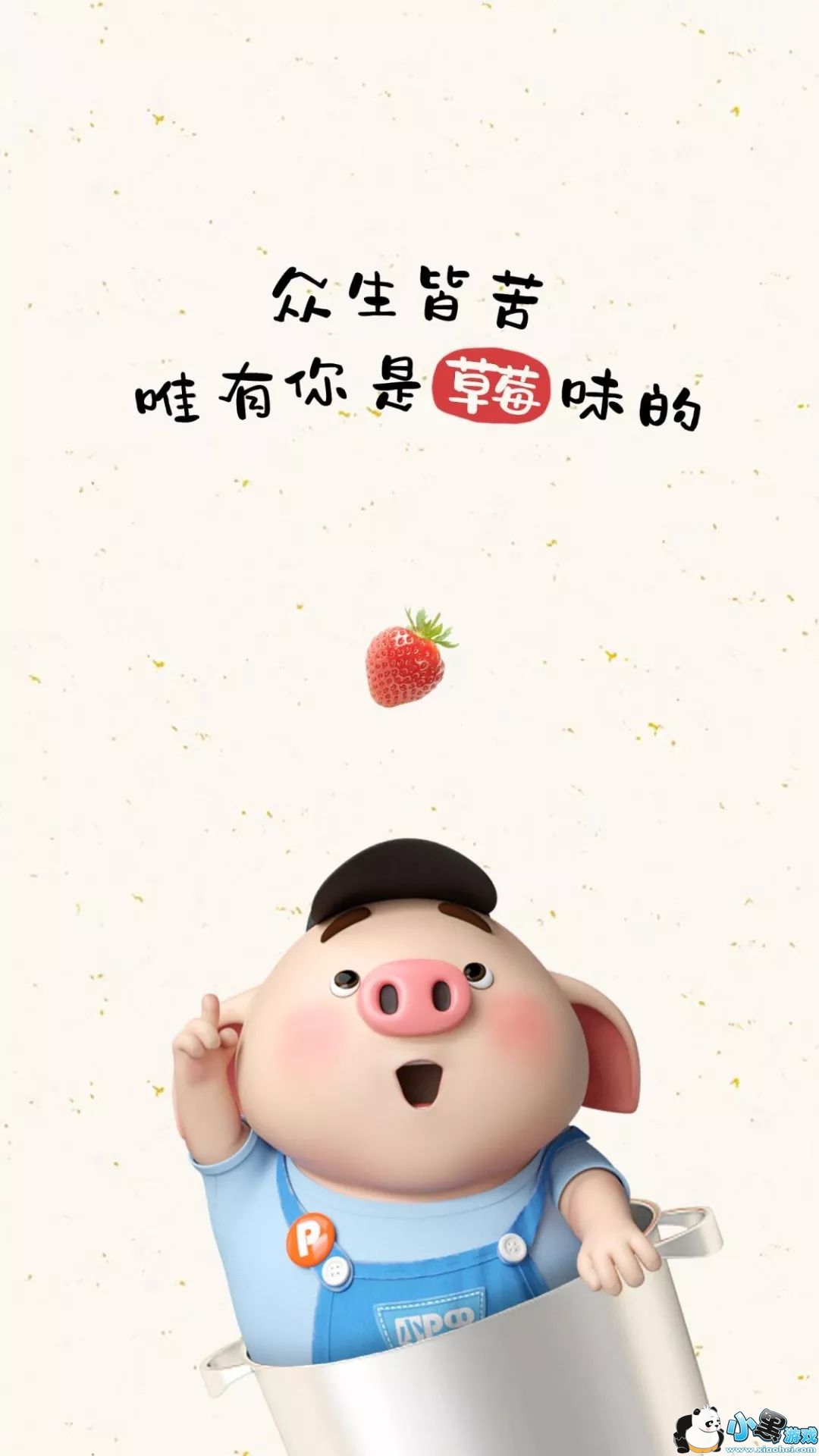 抖音2019年猪事顺利壁纸_抖音2019年高清手