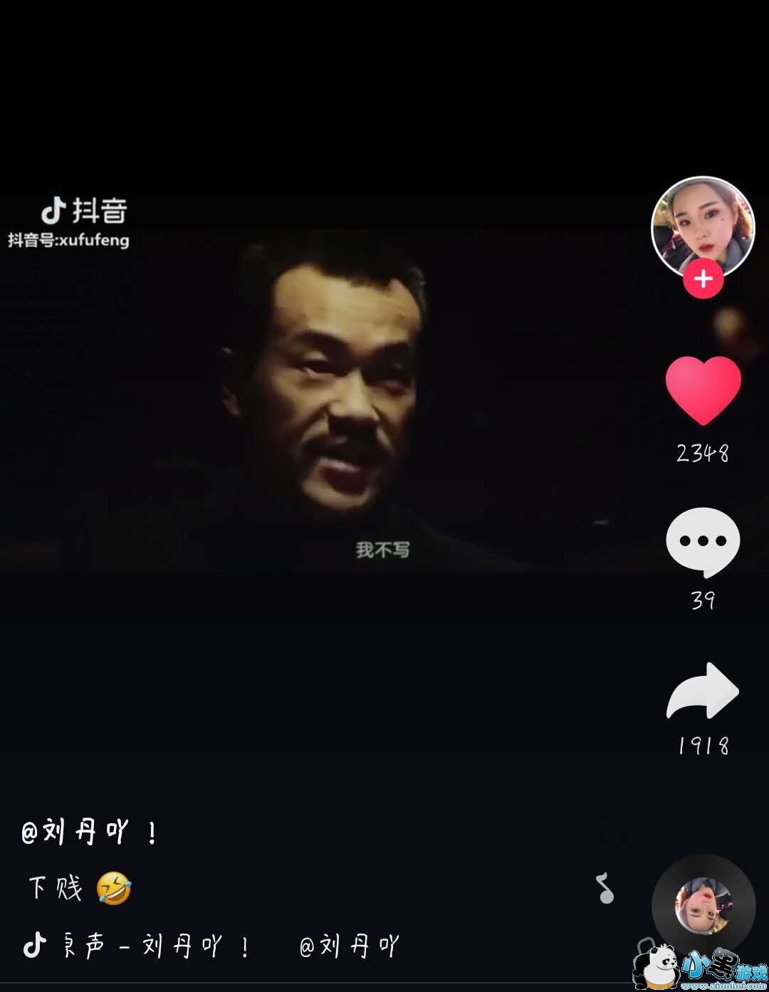 抖音下贱是什么梗_抖音下贱是什么意思