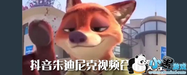 抖音朱迪尼克教程_抖音朱迪尼克视频怎么拍