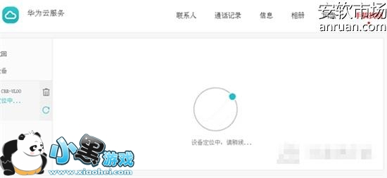 华为Mate S手机丢失找回远程锁定教程