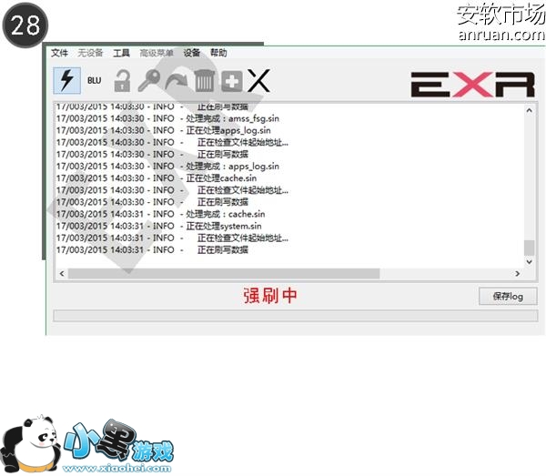 索尼Z5怎么刷机 索尼Z5强刷FTF固件救砖教程