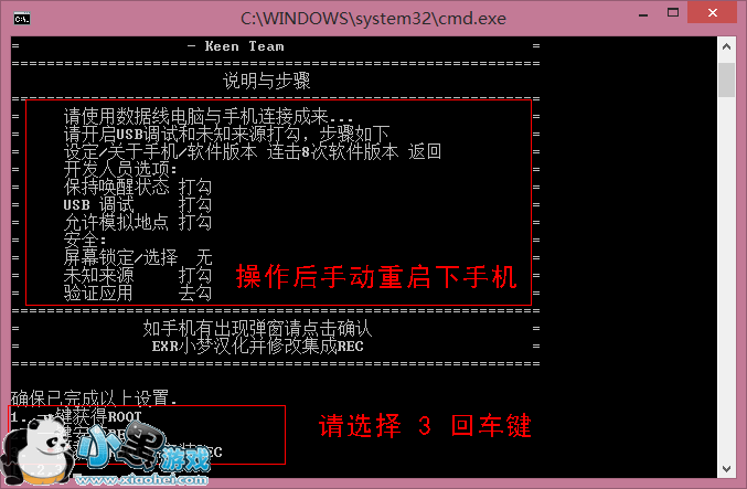 索尼Xperia Z3\/Z3C免解锁一键刷Recovery获取