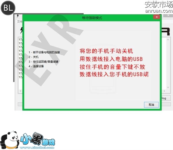 索尼Z5 BL怎么重新加锁 索尼Z5回锁bootloade