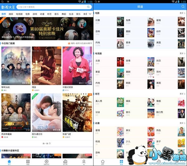 2345Ӱ�Ӵ�ȫ�޸İ�apk