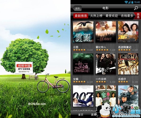 安卓视频播放器