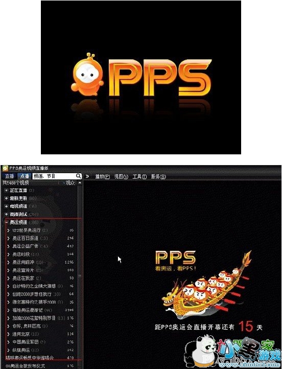 ppsӰ��v2.7.0.1499