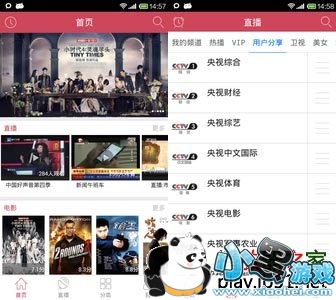 WTV影视大全(WTV电视直播)