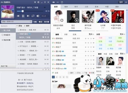 百度音乐(千千静听)