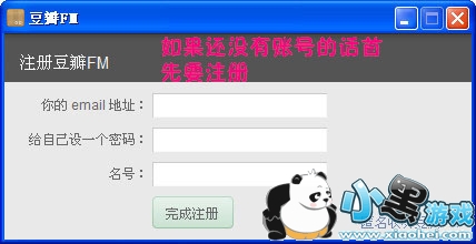 豆瓣fm电脑客户端