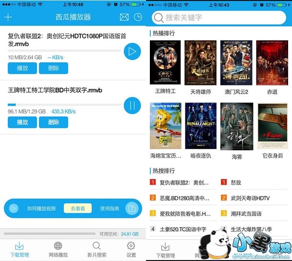 ����Ӱ��������ƻ����