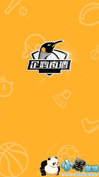 企鹅tv直播电脑版