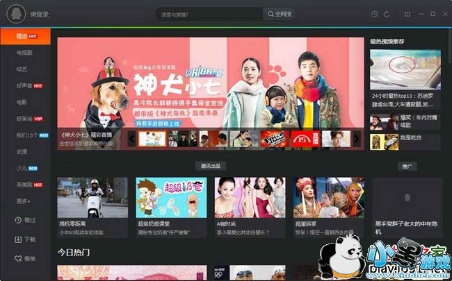 ��Ѷ��Ƶ������(ԭQQLive)