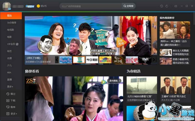 ��Ѷ��Ƶ(ԭQQLive)