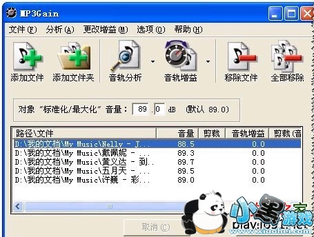 mp3gain���İ�