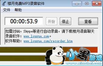 ¥�����MP3¼��