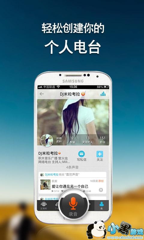 喜马拉雅fm电脑版