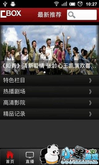 CBox����Ӱ���ƶ���