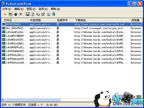 �������Ƶ������ȡ����(VideoCacheView)