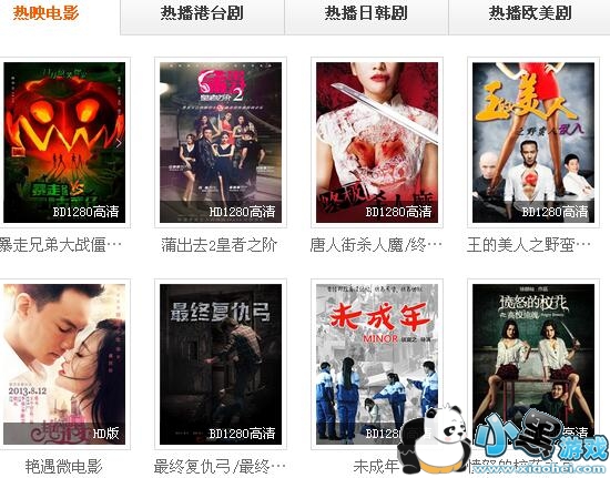 人人看免费高清影视