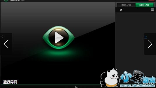 肥仔播放器电脑版