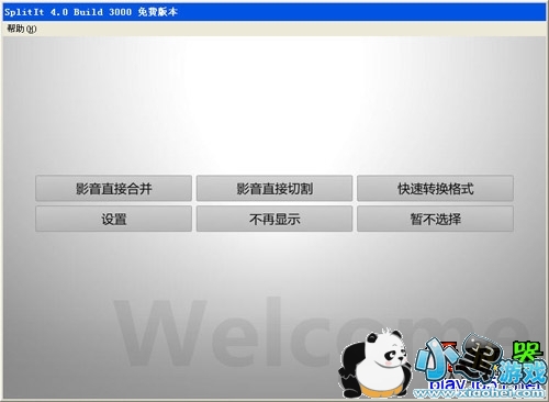 视频转换器免费版
