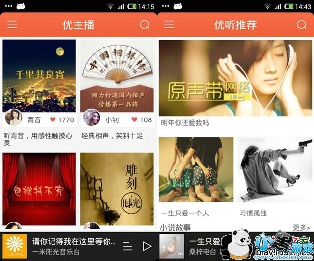 ����Radio��׿��