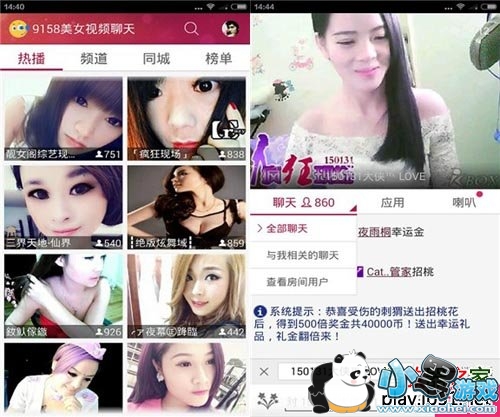 9158美女视频聊天下载