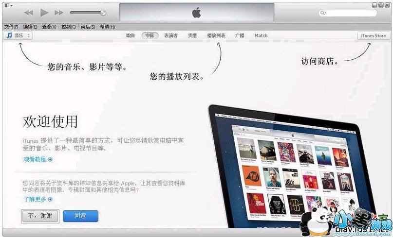 iTunes