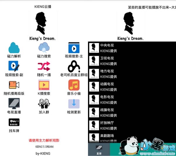 KIENG�Ʋ���׿�޸İ�