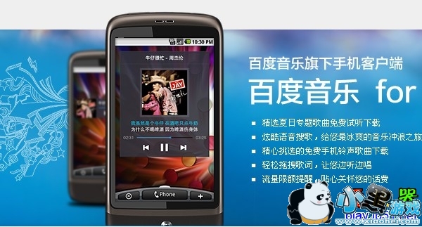 �ٶ������ֻ���