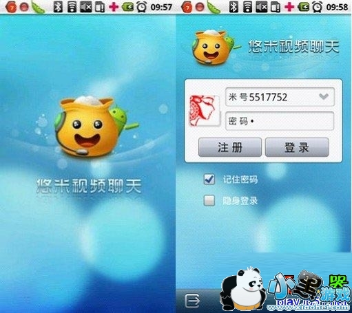 ���׽�԰�׿��