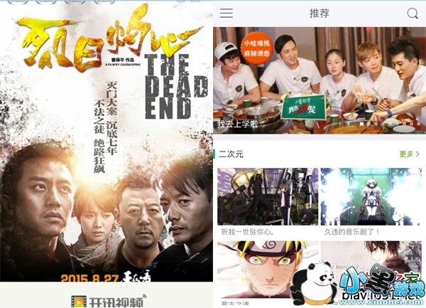 开讯视频官方下载最新版