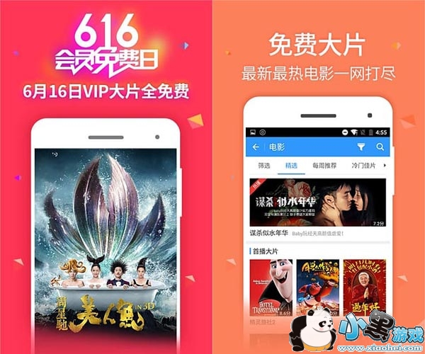 2345Ӱ�Ӵ�ȫ�޸İ�apk