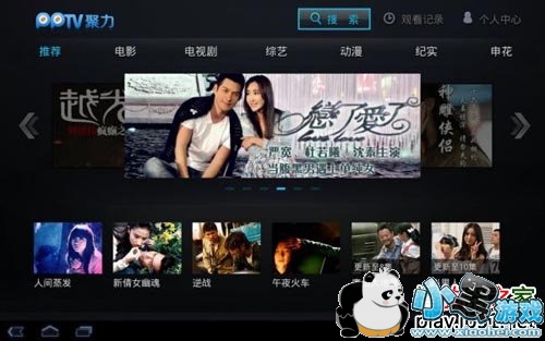 pptv����hd��׿�޸İ�