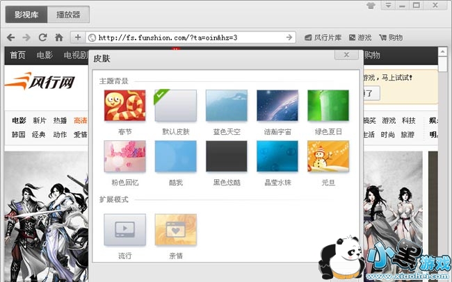 ���������Ӱ���߿����԰�