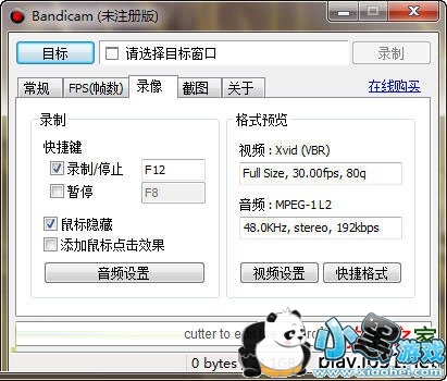 游戏视频录制_Bandicam(游戏视频录制) 2.3.3