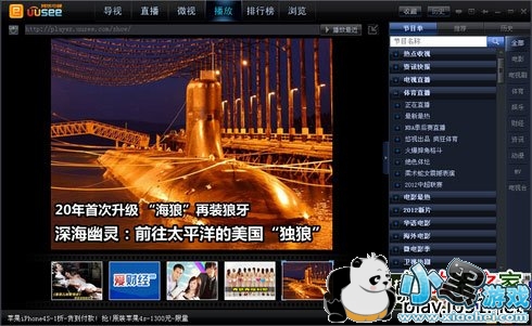 UUSee����ֱ��