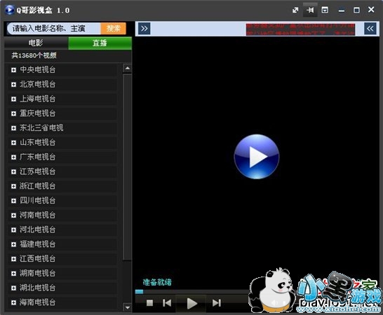 q哥影视盒男人版