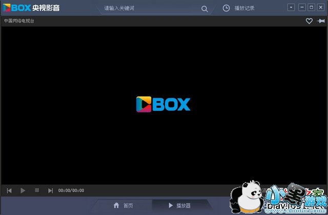 CCTVBox(央视直播软件)