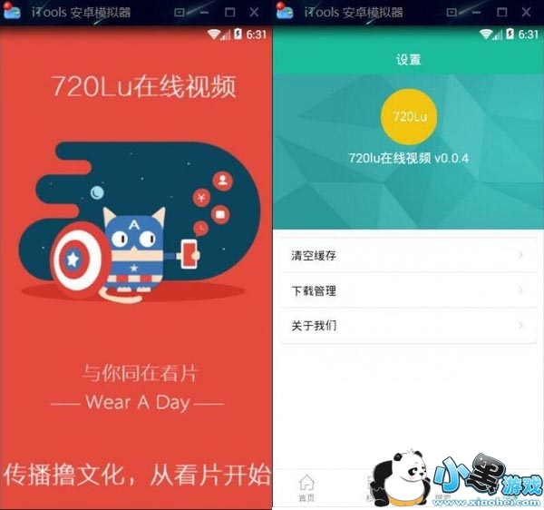 720lu��׿vip�޸İ�app