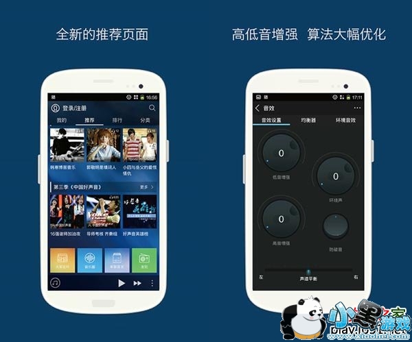 天天动听2015手机版