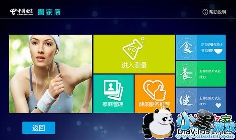 翼家康智能电视版